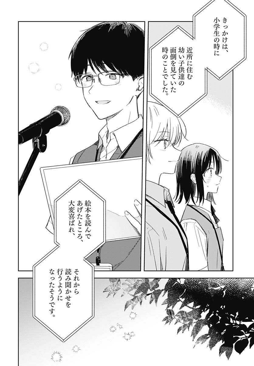 Hana wa Saku, Shura no Gotoku - Chapter 48 - Page 27