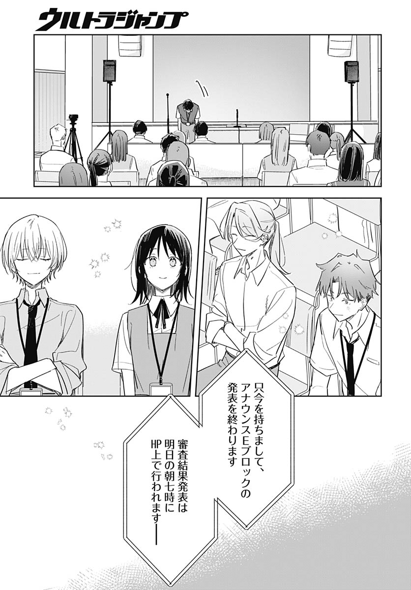 Hana wa Saku, Shura no Gotoku - Chapter 48 - Page 30