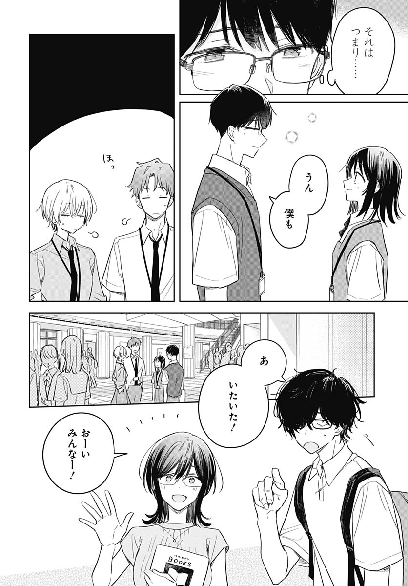 Hana wa Saku, Shura no Gotoku - Chapter 48 - Page 33