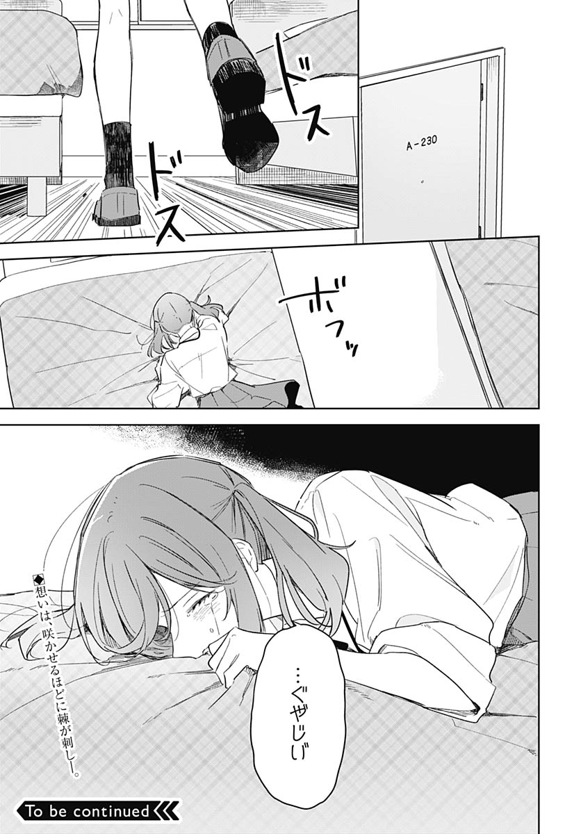 Hana wa Saku, Shura no Gotoku - Chapter 48 - Page 36