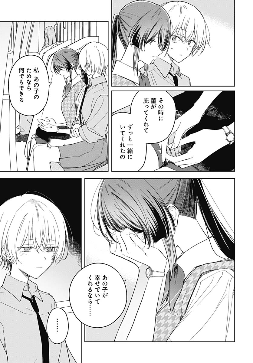 Hana wa Saku, Shura no Gotoku - Chapter 48 - Page 6