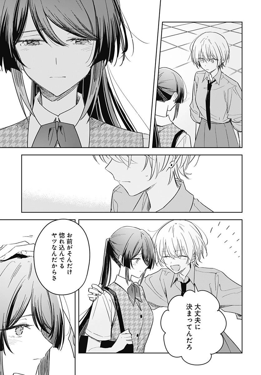 Hana wa Saku, Shura no Gotoku - Chapter 48 - Page 8