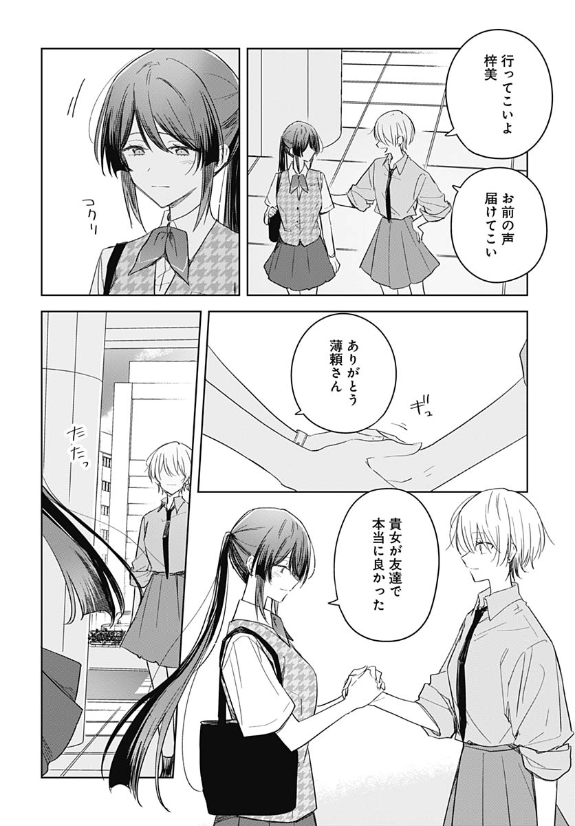 Hana wa Saku, Shura no Gotoku - Chapter 48 - Page 9