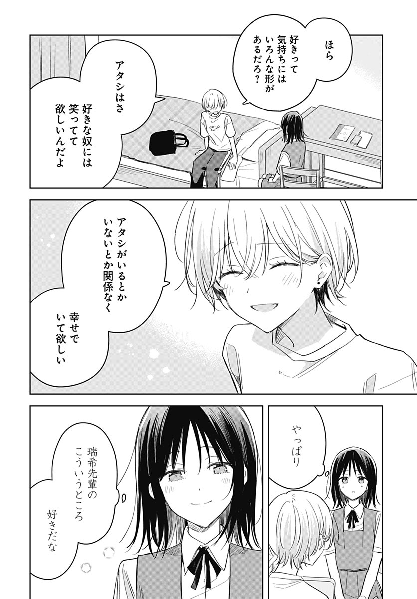 Hana wa Saku, Shura no Gotoku - Chapter 49 - Page 16
