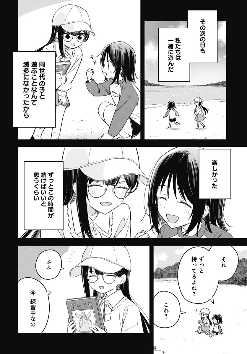 Hana wa Saku, Shura no Gotoku - Chapter 49 - Page 20