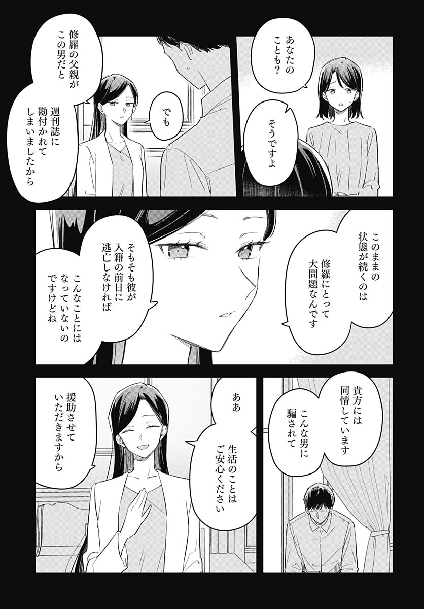 Hana wa Saku, Shura no Gotoku - Chapter 49 - Page 27