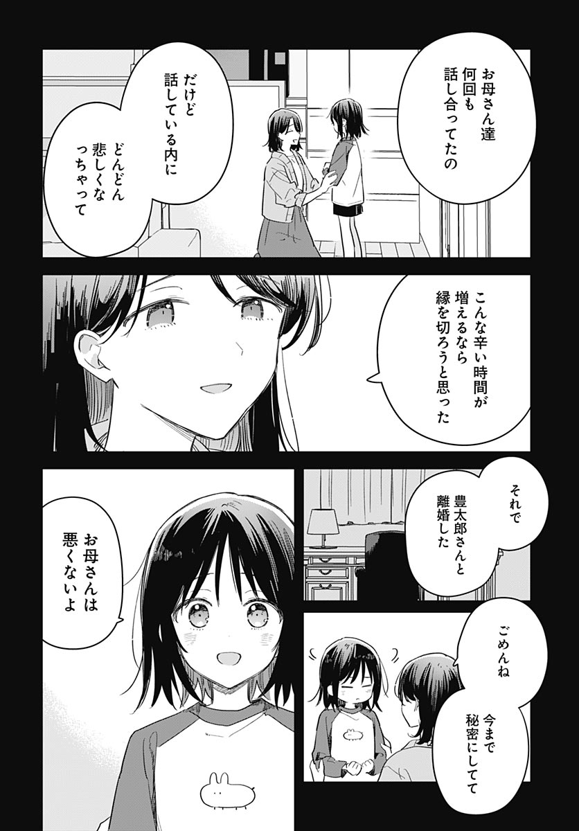 Hana wa Saku, Shura no Gotoku - Chapter 49 - Page 28