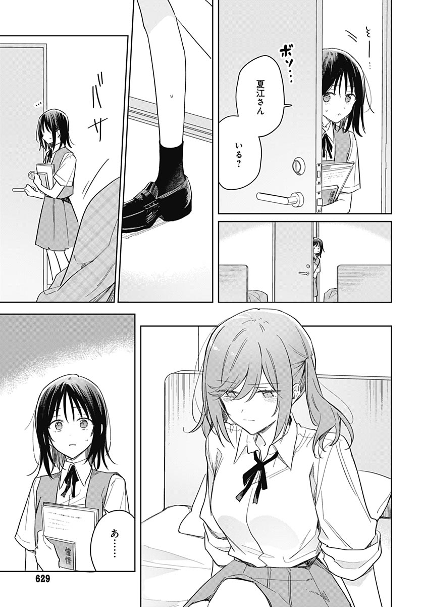 Hana wa Saku, Shura no Gotoku - Chapter 49 - Page 3