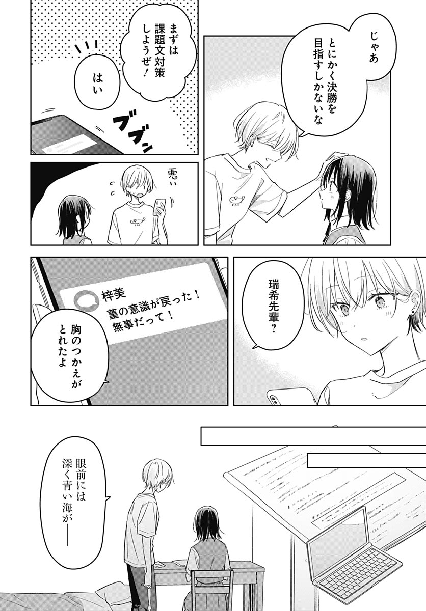 Hana wa Saku, Shura no Gotoku - Chapter 49 - Page 34