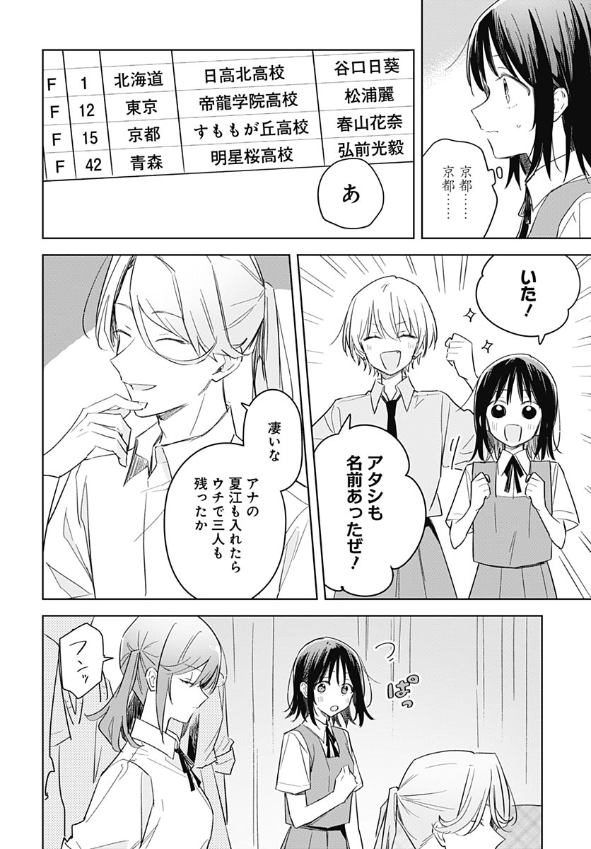 Hana wa Saku, Shura no Gotoku - Chapter 49 - Page 36