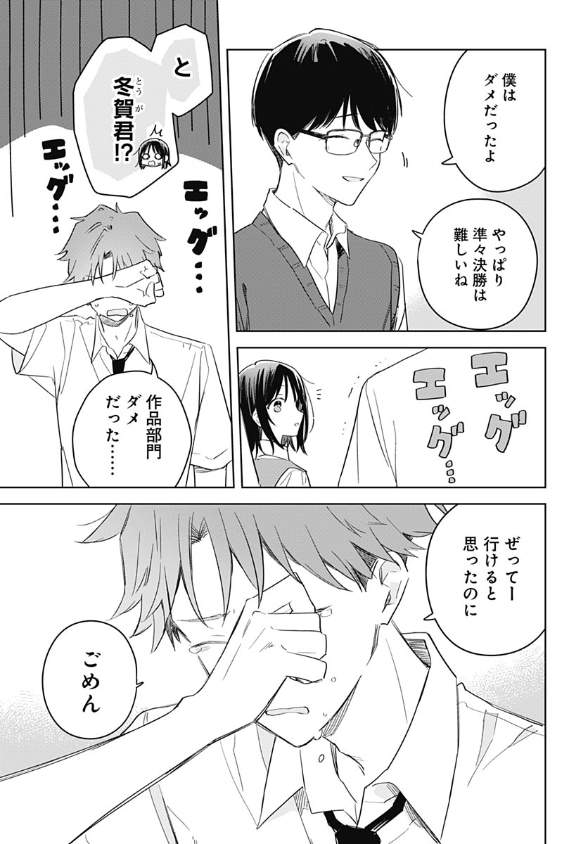 Hana wa Saku, Shura no Gotoku - Chapter 49 - Page 37
