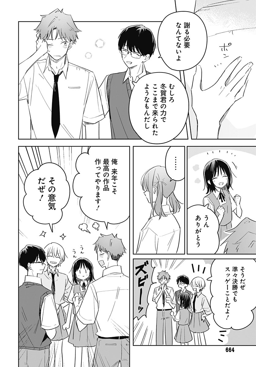 Hana wa Saku, Shura no Gotoku - Chapter 49 - Page 38