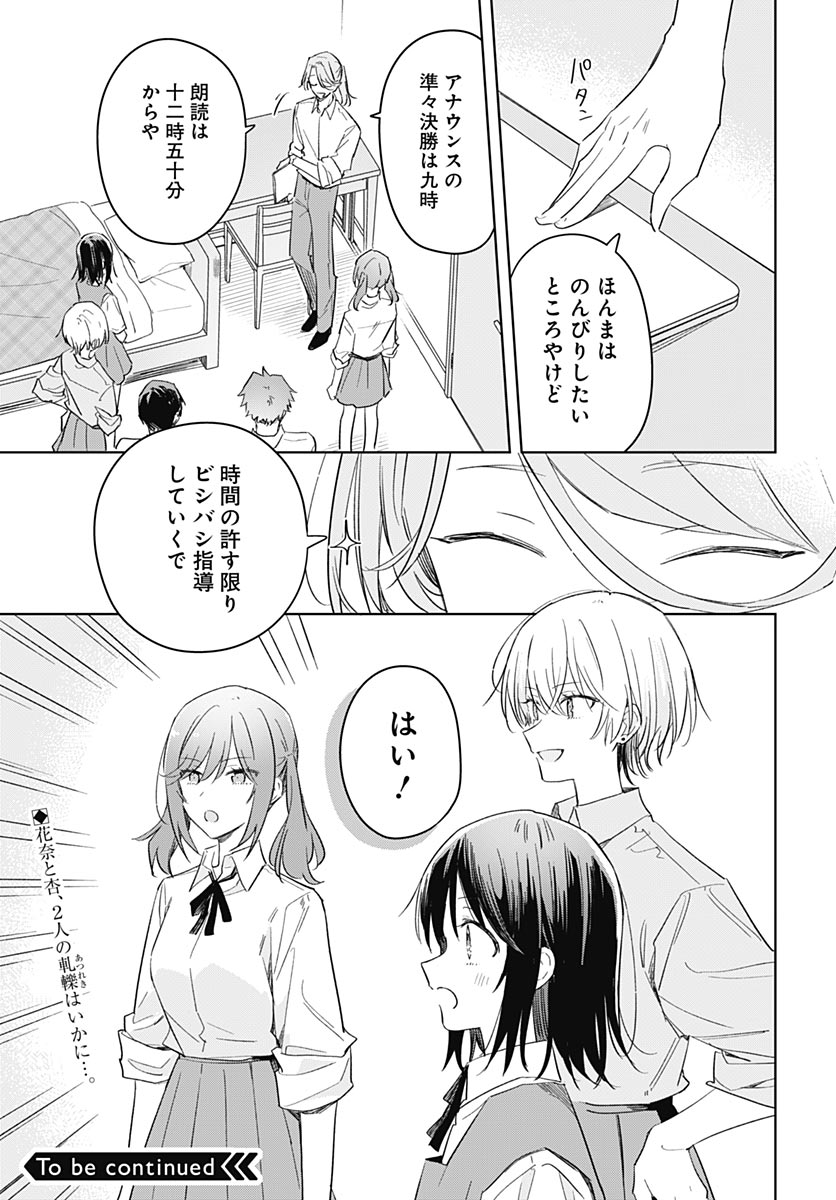 Hana wa Saku, Shura no Gotoku - Chapter 49 - Page 39