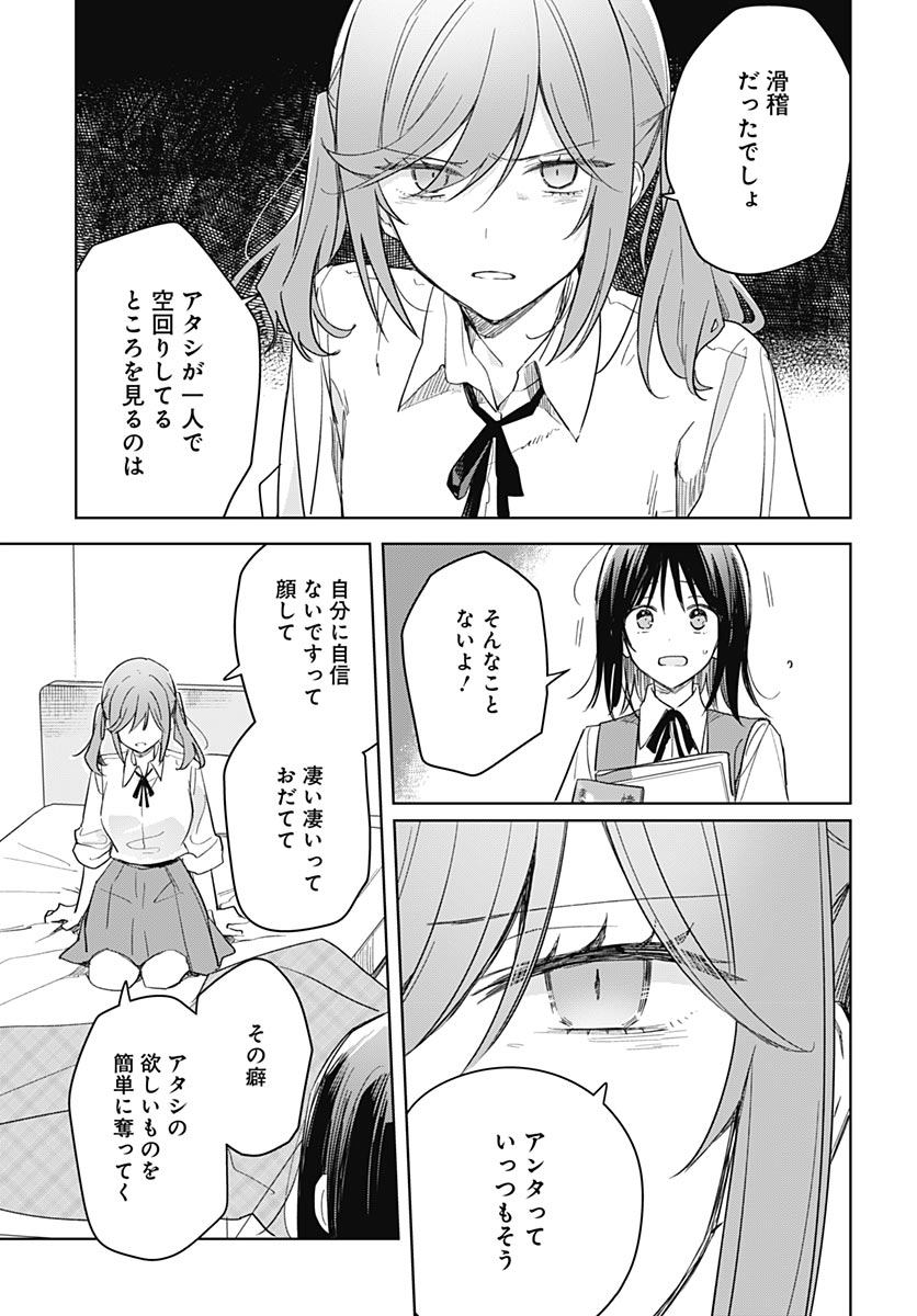 Hana wa Saku, Shura no Gotoku - Chapter 49 - Page 5