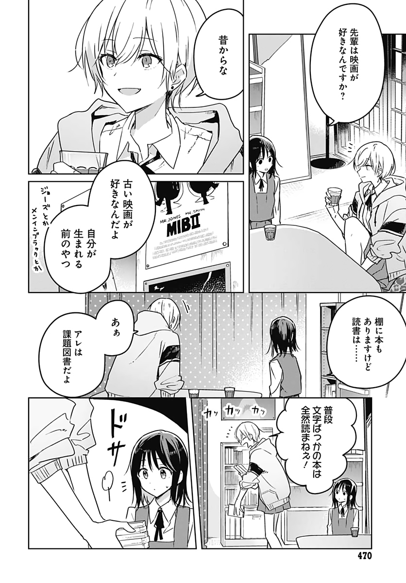 Hana wa Saku, Shura no Gotoku - Chapter 5 - Page 10