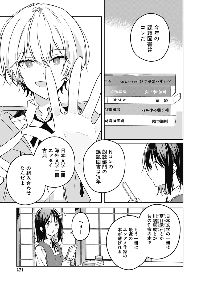 Hana wa Saku, Shura no Gotoku - Chapter 5 - Page 11