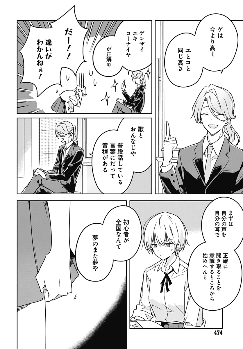 Hana wa Saku, Shura no Gotoku - Chapter 5 - Page 14