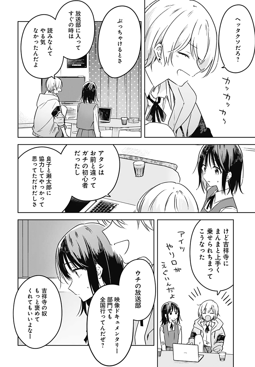Hana wa Saku, Shura no Gotoku - Chapter 5 - Page 16