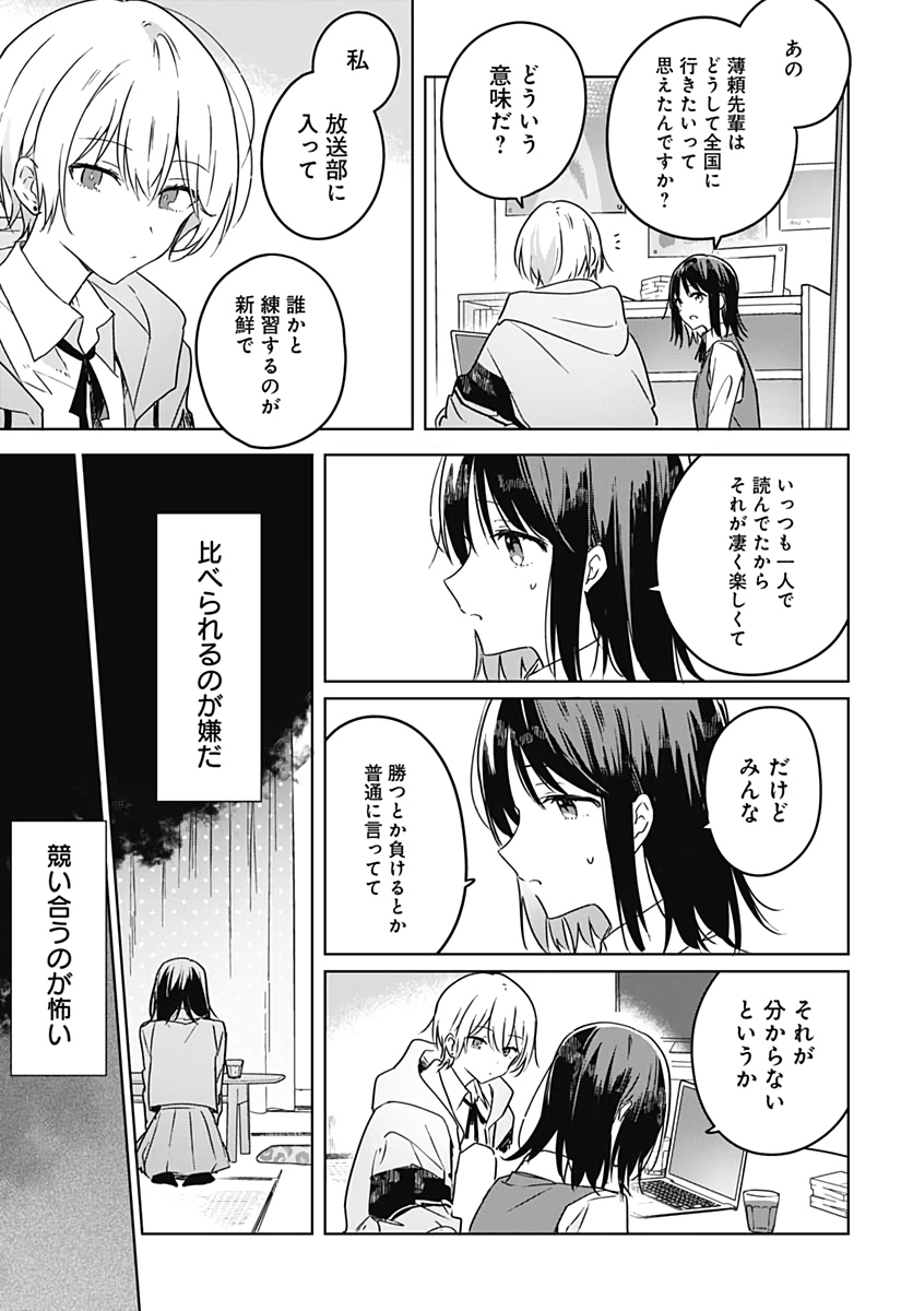 Hana wa Saku, Shura no Gotoku - Chapter 5 - Page 17