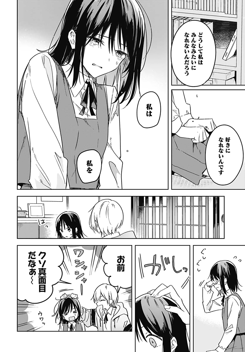 Hana wa Saku, Shura no Gotoku - Chapter 5 - Page 18