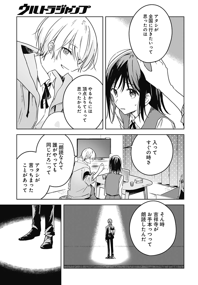 Hana wa Saku, Shura no Gotoku - Chapter 5 - Page 19