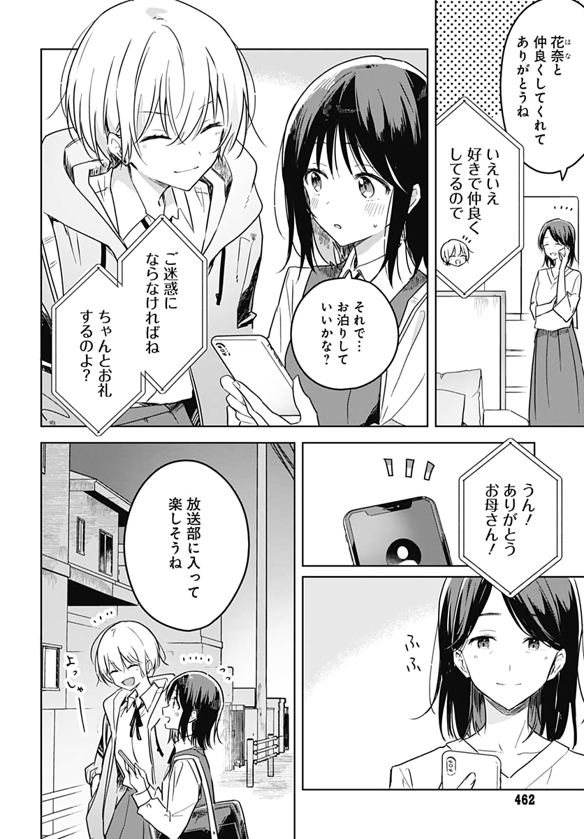 Hana wa Saku, Shura no Gotoku - Chapter 5 - Page 2