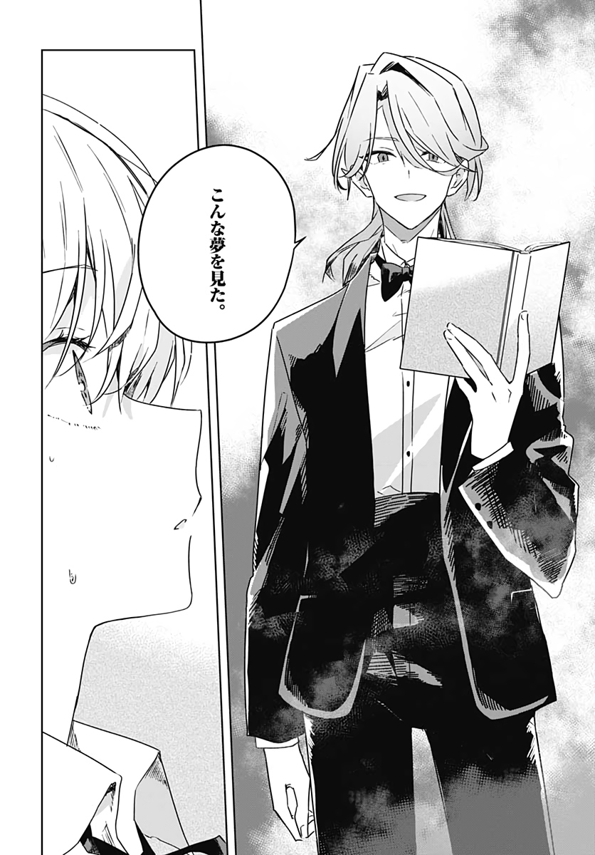 Hana wa Saku, Shura no Gotoku - Chapter 5 - Page 20