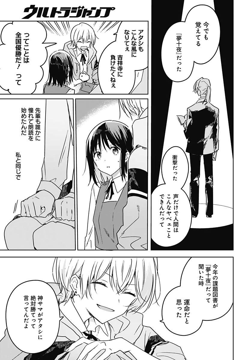 Hana wa Saku, Shura no Gotoku - Chapter 5 - Page 21