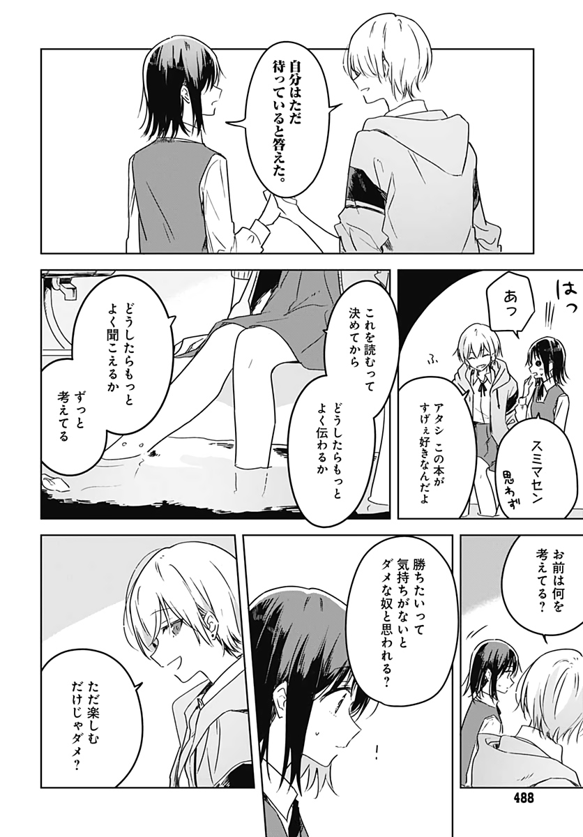 Hana wa Saku, Shura no Gotoku - Chapter 5 - Page 28