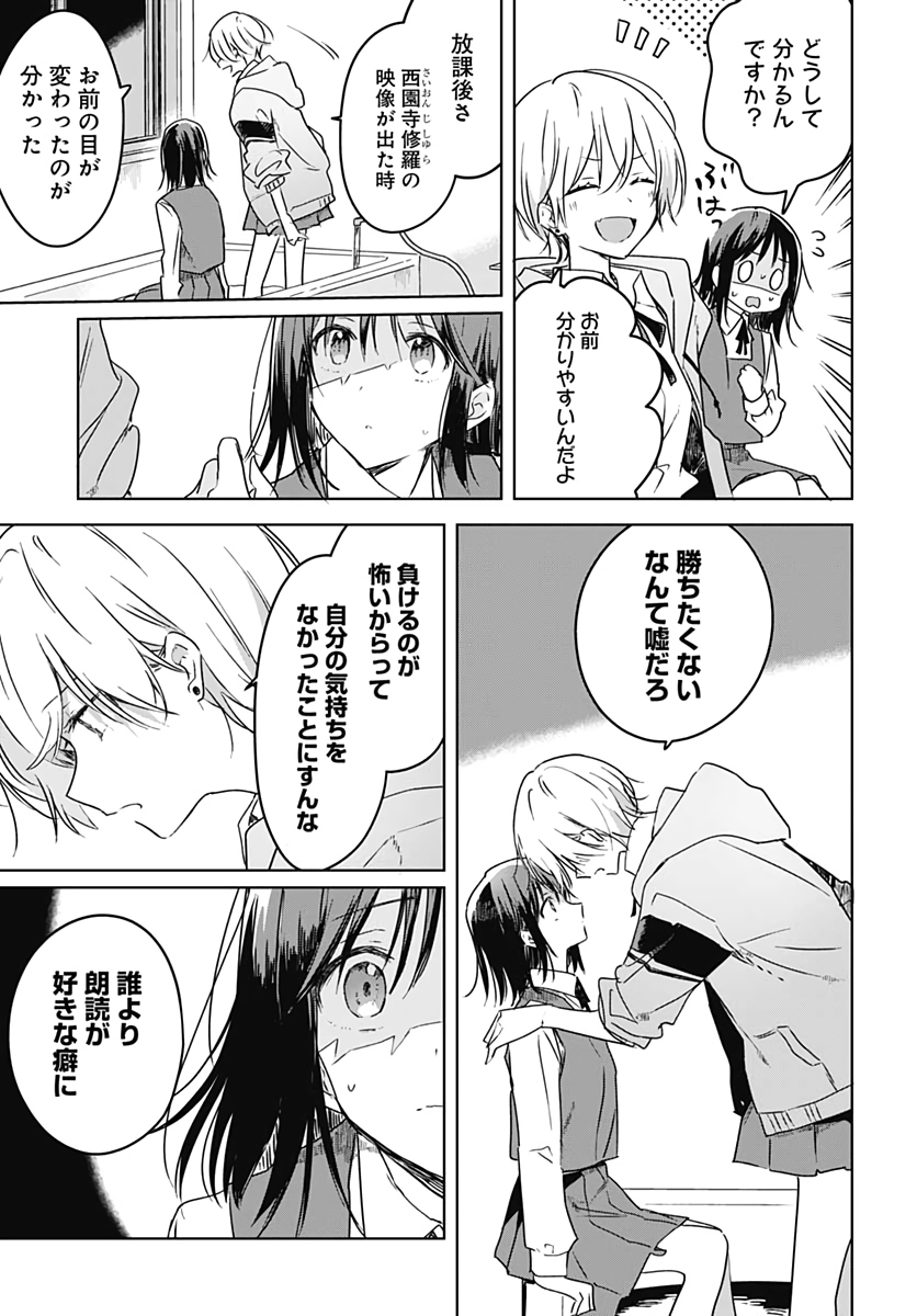 Hana wa Saku, Shura no Gotoku - Chapter 5 - Page 29