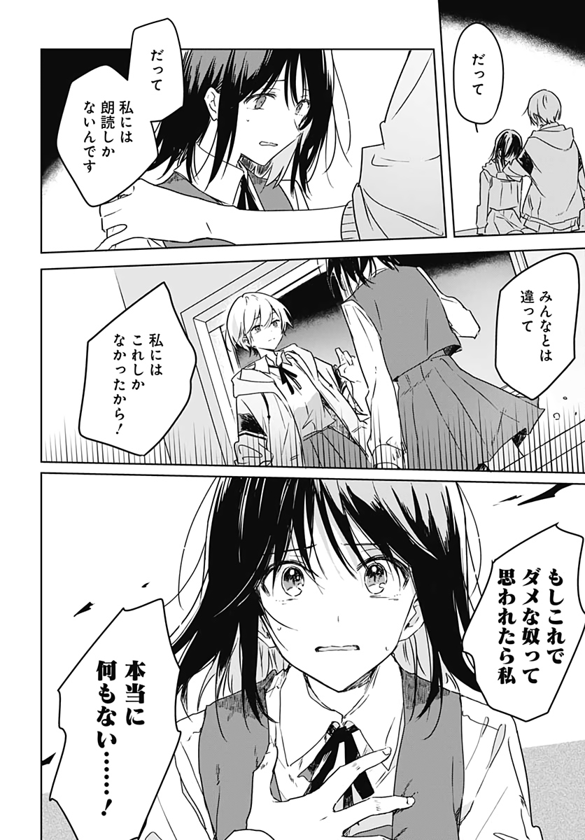Hana wa Saku, Shura no Gotoku - Chapter 5 - Page 30
