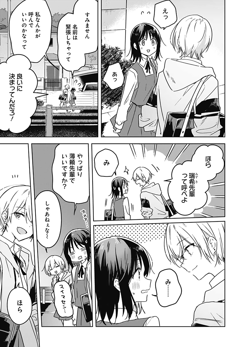 Hana wa Saku, Shura no Gotoku - Chapter 5 - Page 5