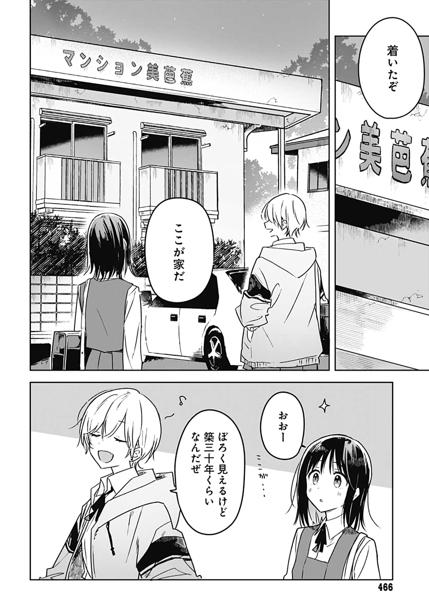 Hana wa Saku, Shura no Gotoku - Chapter 5 - Page 6