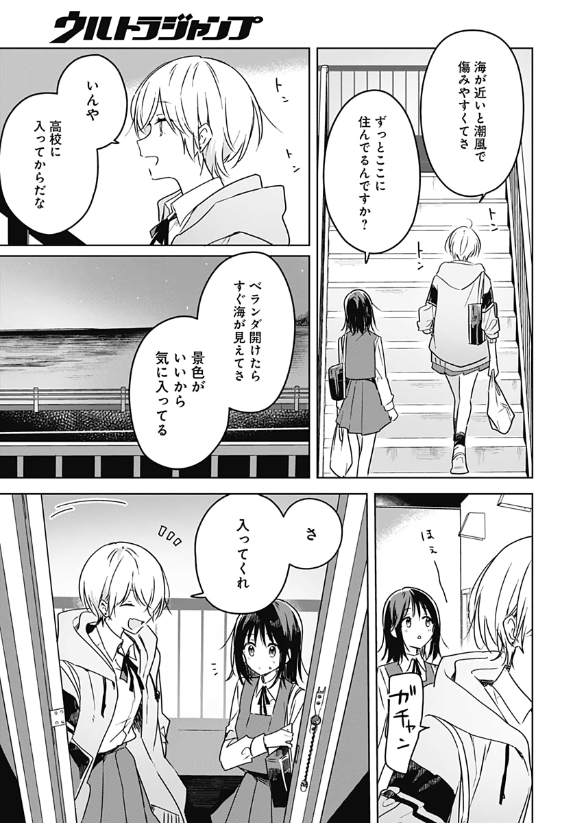 Hana wa Saku, Shura no Gotoku - Chapter 5 - Page 7