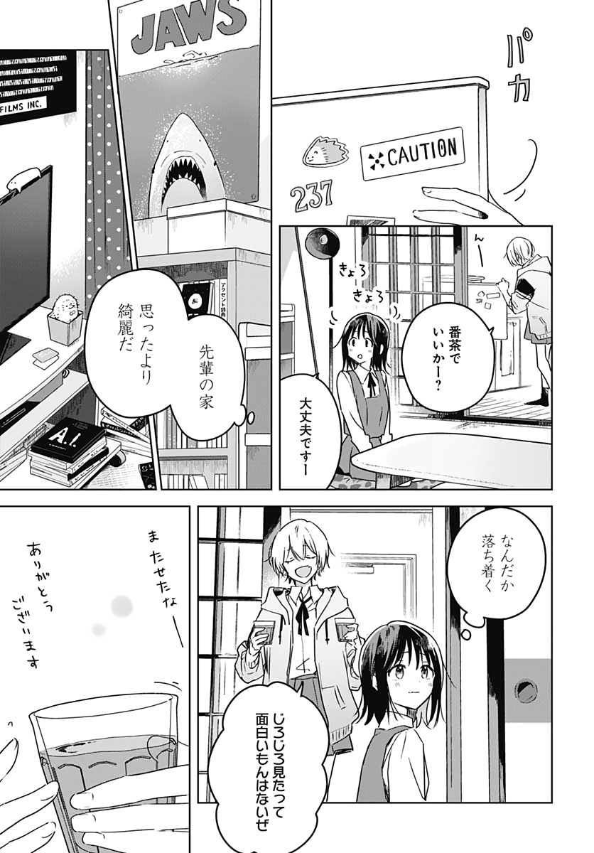 Hana wa Saku, Shura no Gotoku - Chapter 5 - Page 9