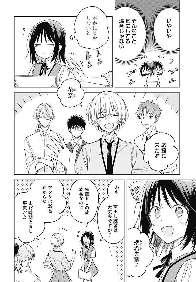 Hana wa Saku, Shura no Gotoku - Chapter 50 - Page 10