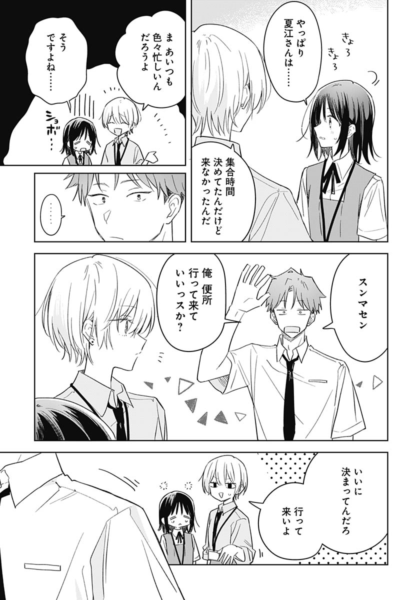 Hana wa Saku, Shura no Gotoku - Chapter 50 - Page 11