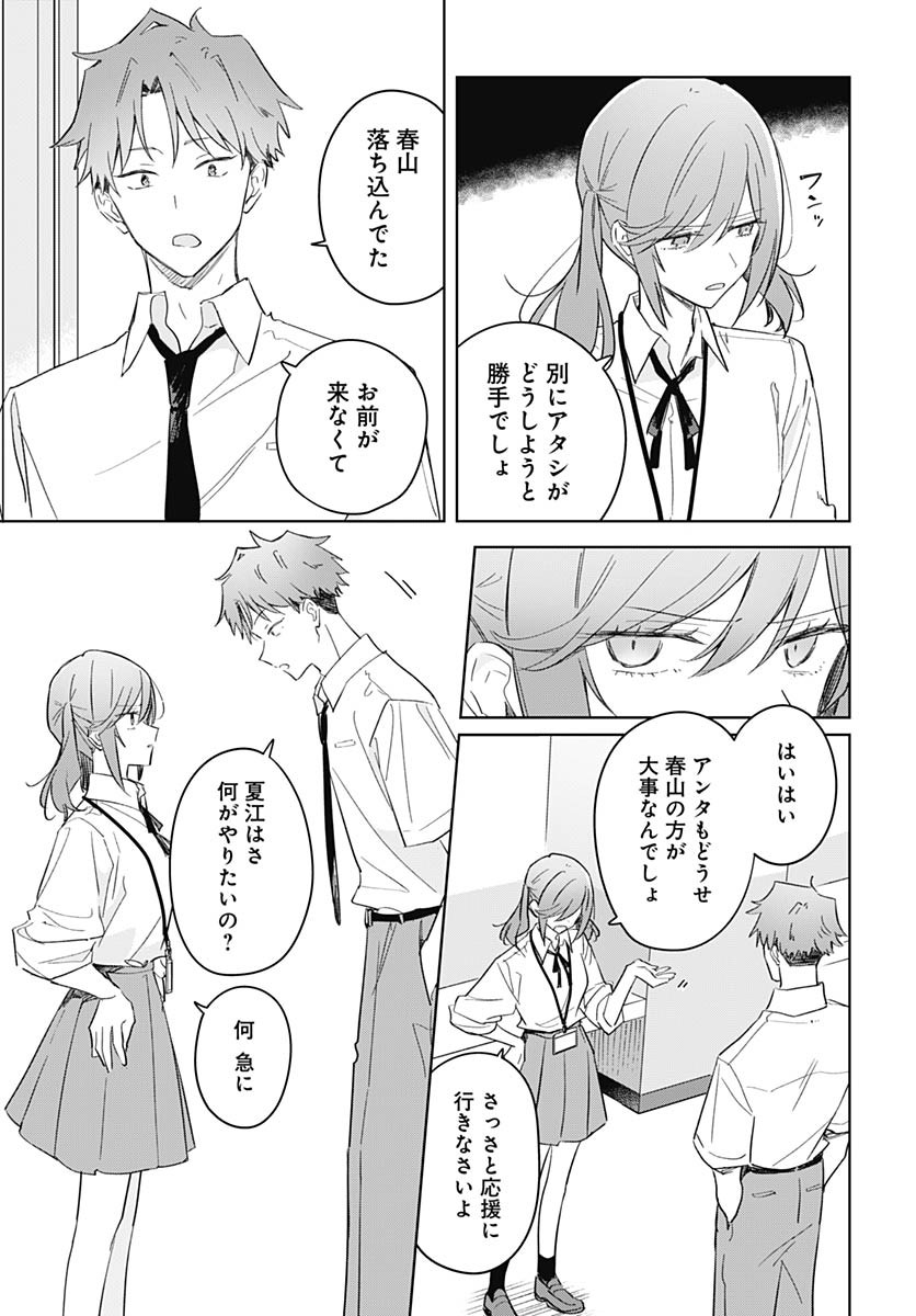 Hana wa Saku, Shura no Gotoku - Chapter 50 - Page 13