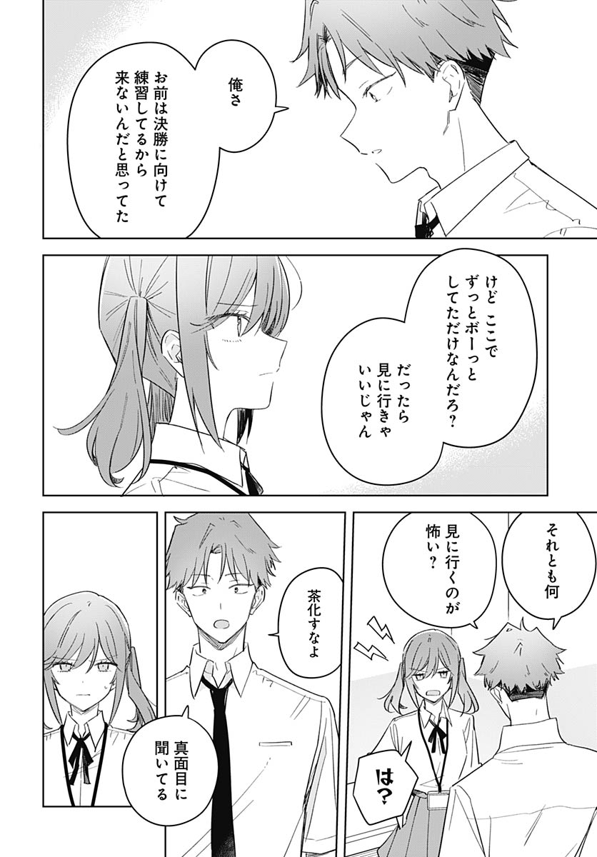 Hana wa Saku, Shura no Gotoku - Chapter 50 - Page 14