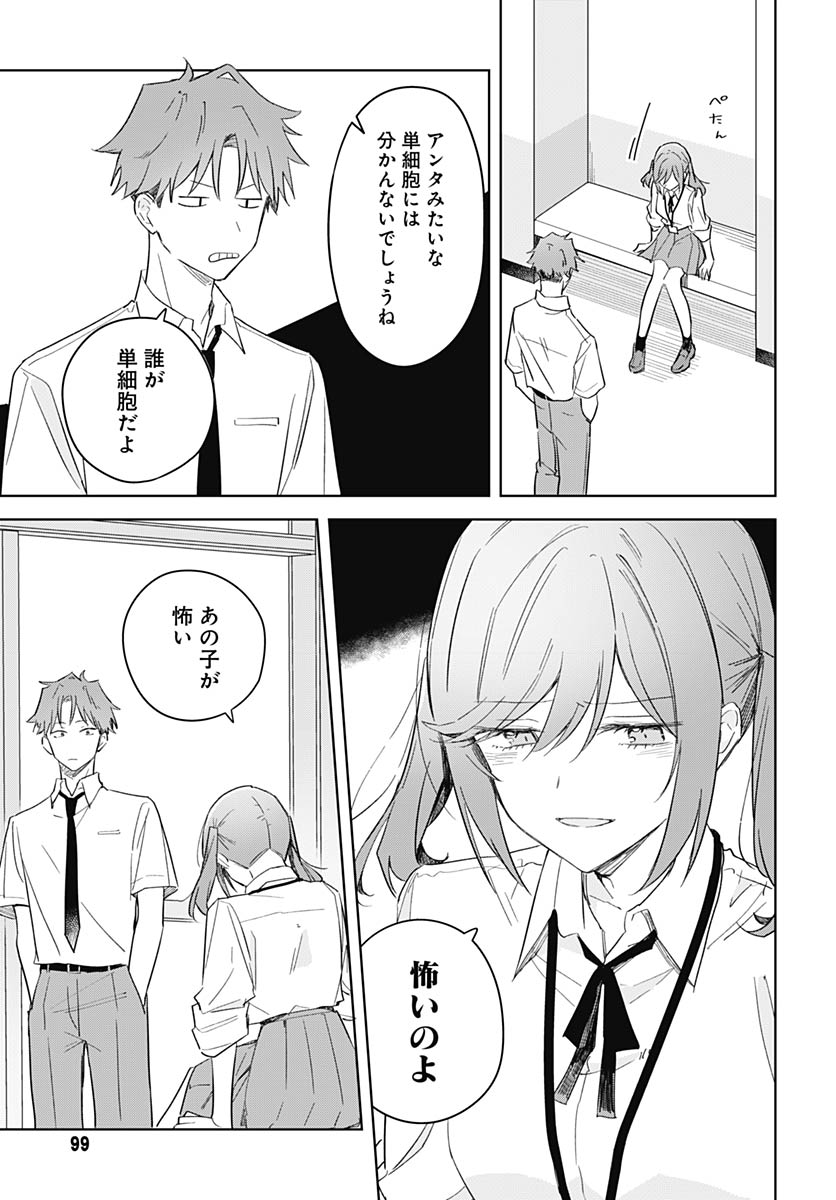 Hana wa Saku, Shura no Gotoku - Chapter 50 - Page 15