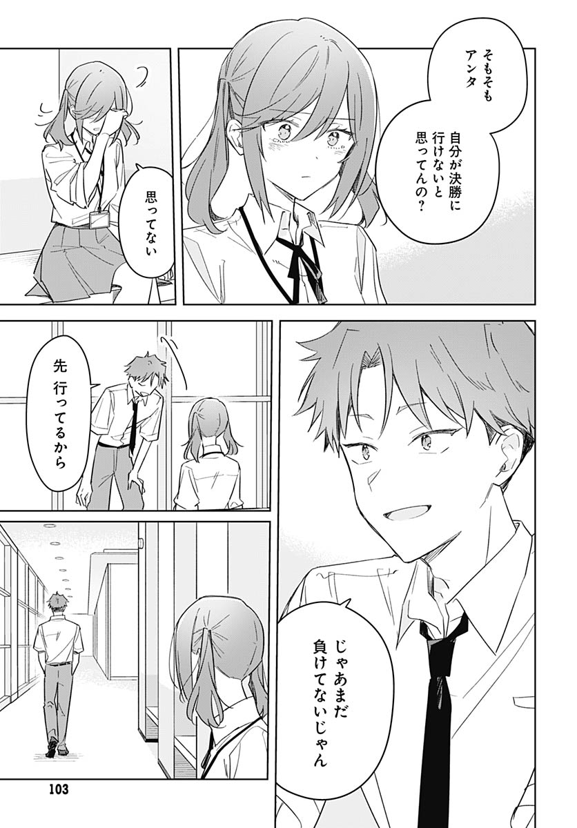 Hana wa Saku, Shura no Gotoku - Chapter 50 - Page 19