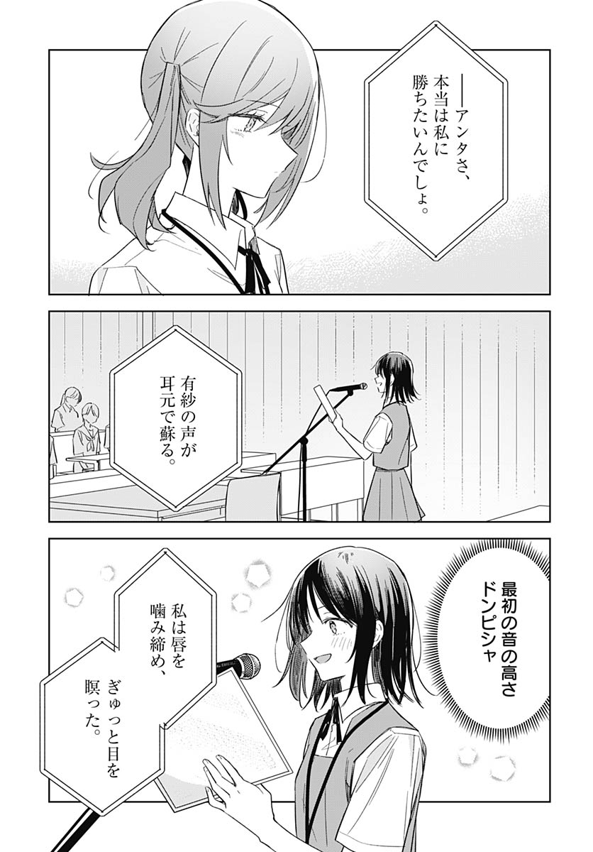 Hana wa Saku, Shura no Gotoku - Chapter 50 - Page 21