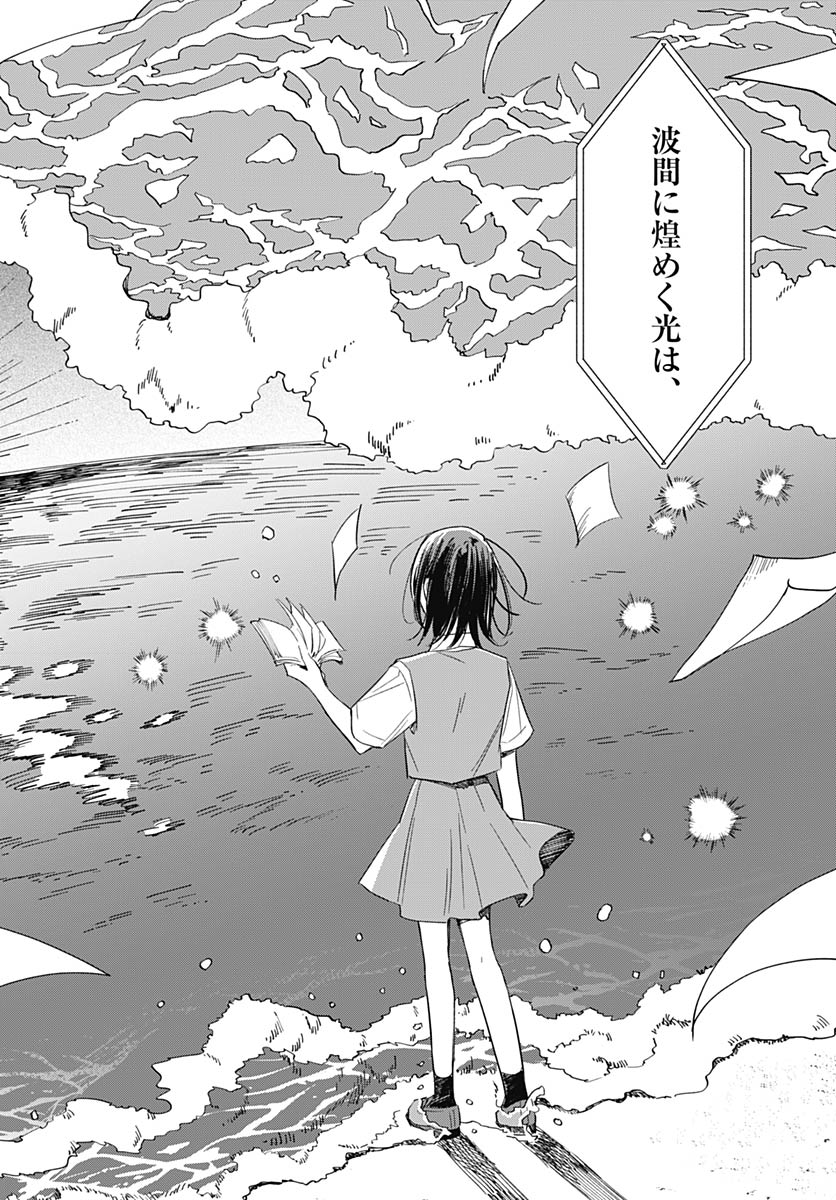 Hana wa Saku, Shura no Gotoku - Chapter 50 - Page 24