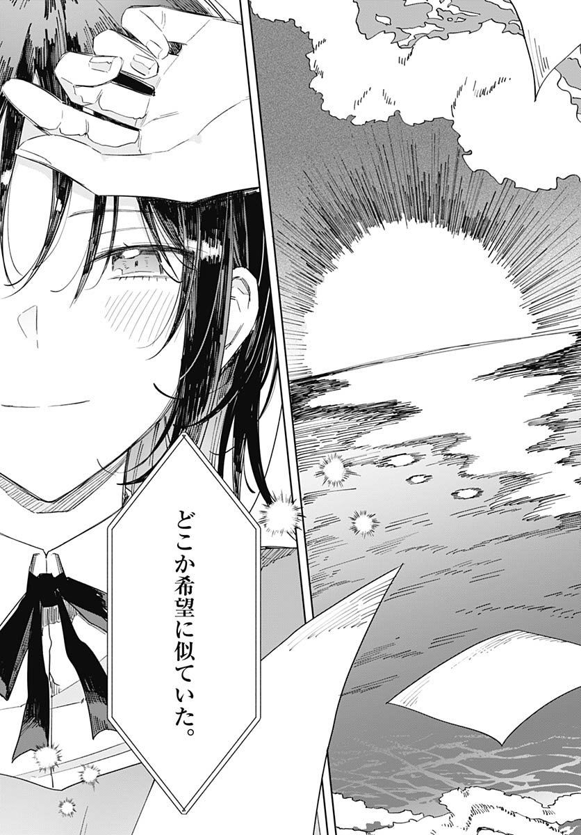 Hana wa Saku, Shura no Gotoku - Chapter 50 - Page 25