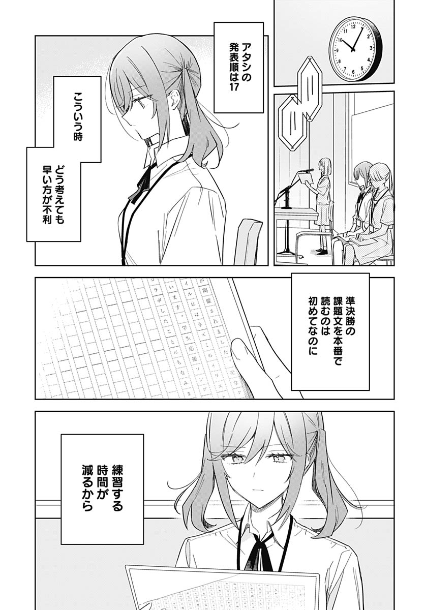 Hana wa Saku, Shura no Gotoku - Chapter 50 - Page 3