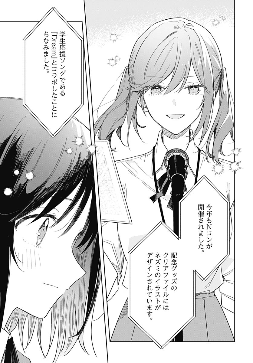 Hana wa Saku, Shura no Gotoku - Chapter 50 - Page 7