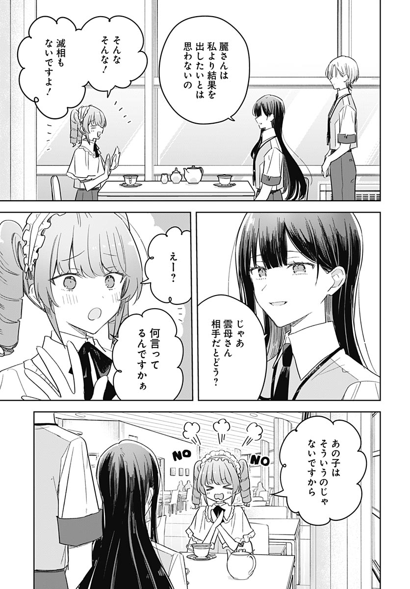 Hana wa Saku, Shura no Gotoku - Chapter 51 - Page 13
