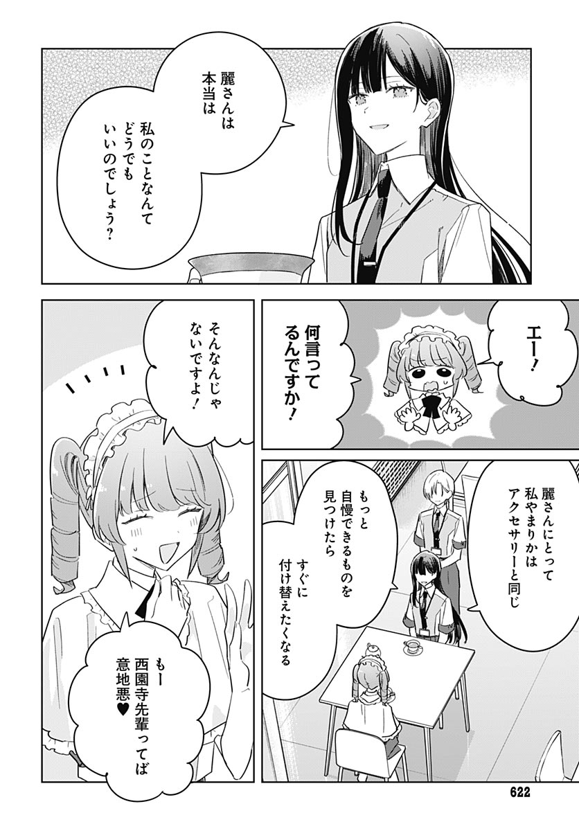 Hana wa Saku, Shura no Gotoku - Chapter 51 - Page 14