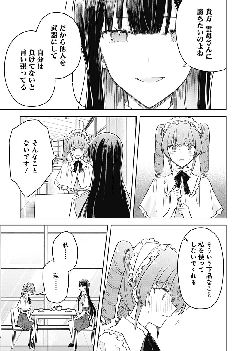 Hana wa Saku, Shura no Gotoku - Chapter 51 - Page 15