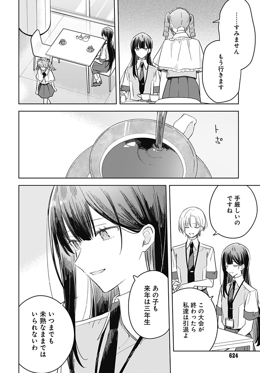 Hana wa Saku, Shura no Gotoku - Chapter 51 - Page 16
